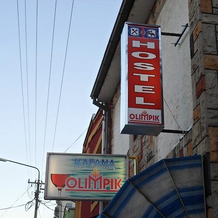 Hostel Olimpik Negotin Zimmer foto